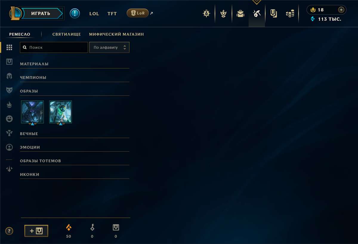 продажа аккаунта к игре League of Legends